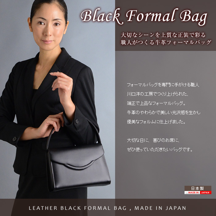 独特な店日本製 慶弔両用 本革ブラックフォーマル バッグ レディースバッグ