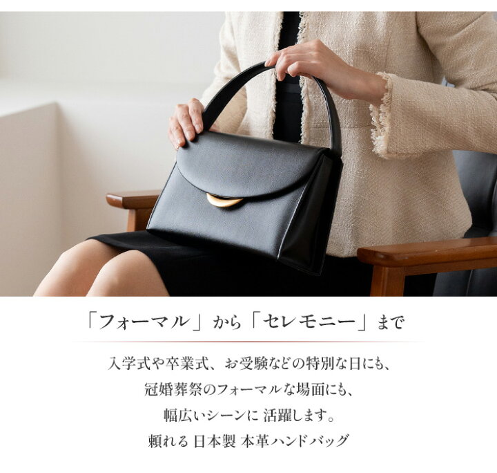 楽天市場】日本製 慶弔両用 本革ブラックフォーマルバッグ【レディース  