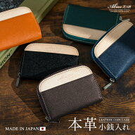 プリズム（角シボ型押し牛革）日本製 本革 ラウンドファスナー 小銭入れ 【コインケース 小銭入れメンズ …