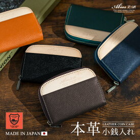 プリズム（角シボ型押し牛革）日本製 本革 ラウンドファスナー 小銭入れ 【コインケース 小銭入れメンズ 革 カード コインケース レザー 財布 ファスナー 本革財布 coin case 誕生日 父の日 ギフト 父の日 プレゼント 実用的 男性 メンズ 小銭入れ コインケース men's 革】