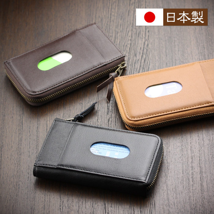 あったらいいなをカタチにしました。日本製の本革製品です。 定期いれ 定期券入れ    日本製 本革 カードケース（パスケース兼用） L字ファスナー