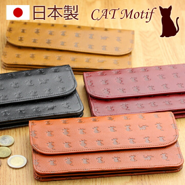 楽天市場】日本製 猫のモチーフを型押しした牛革 長財布「CAT Motif  