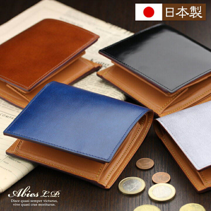 楽天市場 Abies L P アビエス アンティークキップ 二つ折り財布 日本製 牛革 メンズ 財布 メンズ 二つ折り財布 メンズ 小銭入れあり 本革 財布 日本製 二つ折り財布 Box型小銭入れ ギフト 男性 誕生日 プレゼント 本革 財布 メンズ 二つ折り Gift Men S 五番街