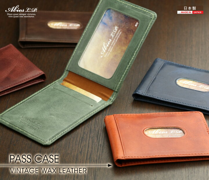 楽天市場】ABIES L.P.（アビエス）日本製 本革 二つ折りパスケース 