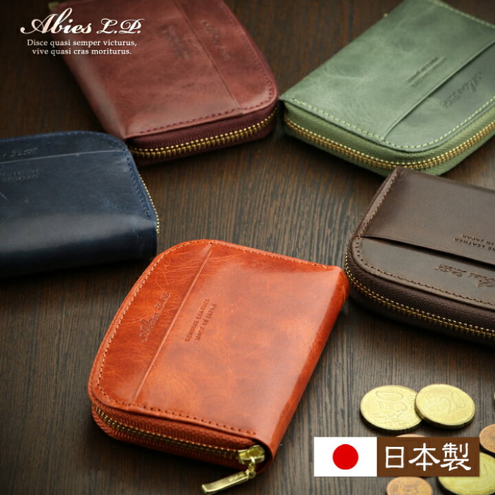 楽天市場 小銭入れ メンズ Abies L P アビエス 日本製 本革 ラウンドファスナー コインケース ヴィンテージワックスレザー コインケース 革 小銭入れ メンズ 革 本革 コインケース メンズ 革 本革財布 日本製 ギフト 本革製小物 男性 誕生日 プレゼント Men S Coin