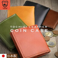 栃木レザー BOX型 小銭入れ 日本製【春財布 栃木レザー 小銭入れ メンズ 小さめ コインケース 小さい 本…