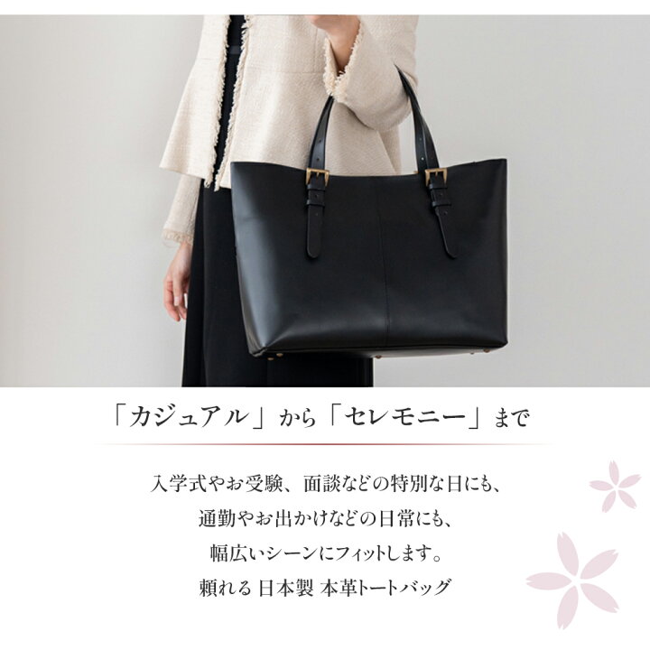 楽天市場】日本製 バッグ カウレザー トートバッグ 日本製 SACURA 牛革 