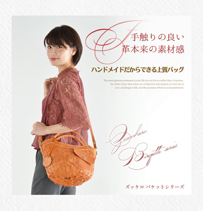 zuccherofilato ズッケロフィラートトートバンドバック本革鞄