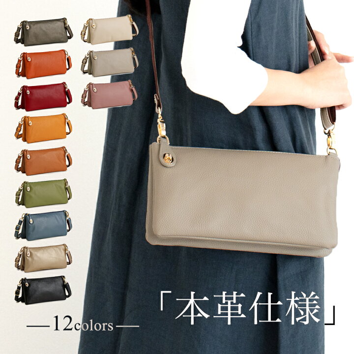 楽天市場 お財布ポシェット 本革 ショルダー お財布 ショルダー 本革 レディース 本革 バッグ レディース 軽量 Bag Pochette お 財布バッグ 斜め掛けバッグ 斜めがけバッグ レディース 本革 Shoulder Bag ショルダーバック トラベル 海外旅行 ショルダーバッグ Ladies 斜 楽天市場 お財布ポシェット 本革 ショルダー お財布 ショルダー 本革 レディース 本革 バッグ レディース 軽量 Bag Pochette お 財布バッグ 斜め掛けバッグ 斜めがけバッグ レディース 本革 Shoulder Bag ショルダーバック トラベル 海外旅行 ショルダーバッグ Ladies 斜