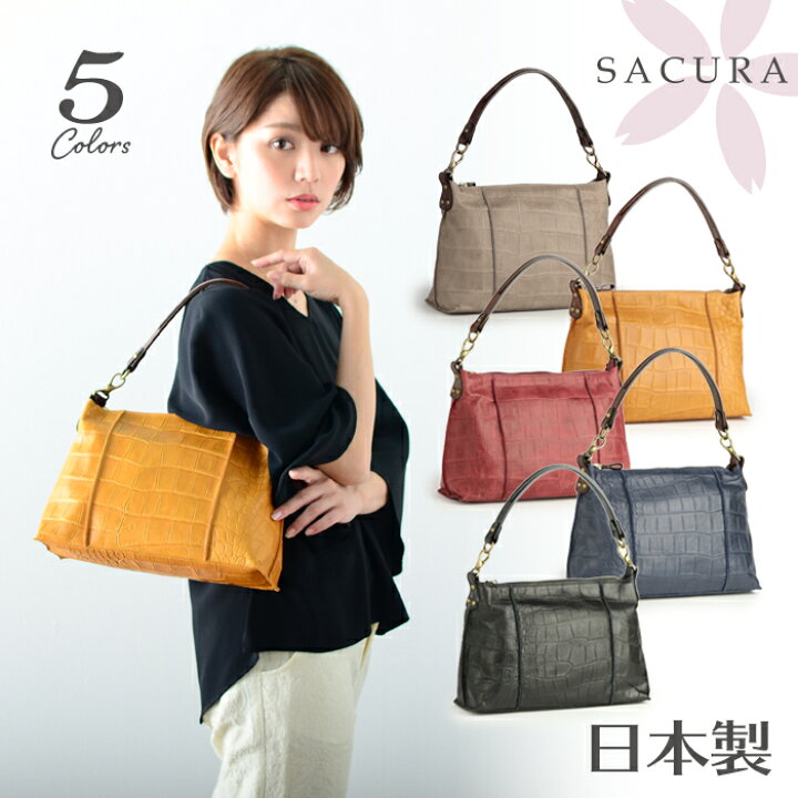 楽天市場 日本製 本革 クロコ型押 2way ショルダーバッグ Sacura サクラ 本革 ショルダーバッグ レディース 小さめ Handbag 本革 バッグ レディース 日本製 上品 通勤 軽い ハンドバッグ 旅行 ショルダーバッグ 斜めがけ Bag Ladies バッグ 誕生日 プレゼント 女性