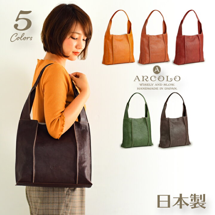 楽天市場】ARCOLO(アルコロ)日本製 姫路レザー ワンハンドル 本革 