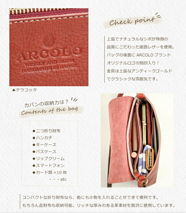 信憑 アルコロ ARCOLO 本革 がま口 お財布ポシェット 日本製 姫路レザー ショルダーバッグ limoroot.com 信憑 アルコロ ARCOLO 本革 がま口 お財布ポシェット 日本製 姫路レザー ショルダーバッグ limoroot.com