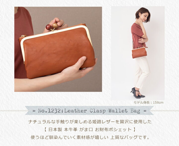楽天市場】ARCOLO(アルコロ)がま口 お財布ポシェット 本革 日本製 姫路  