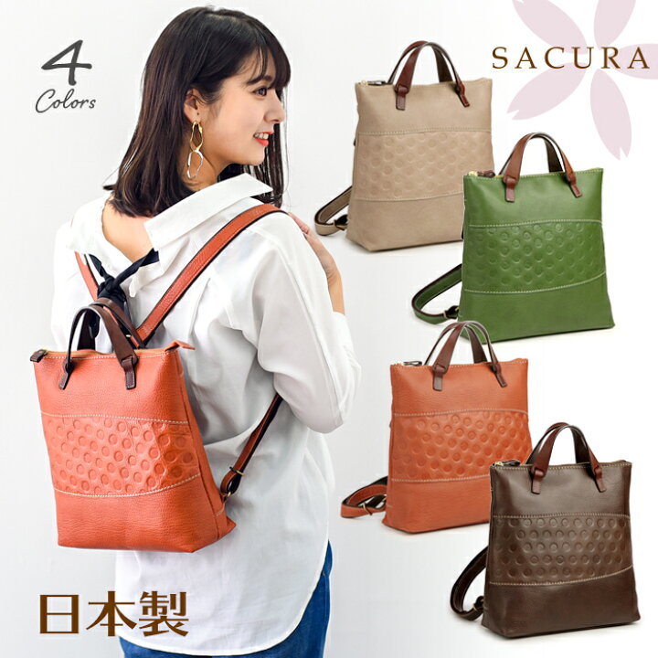 楽天市場 Sacura サクラ 日本製 ドット レザー リュックサック 水玉 本革 リュック 通勤用 リュック レディース バッグ レザーリュック 牛革 軽量 リュック やわらかい 本革 バッグ レディース 日本製 上品 通勤バッグ レディース 軽い 鞄 ショルダーバック Ladies
