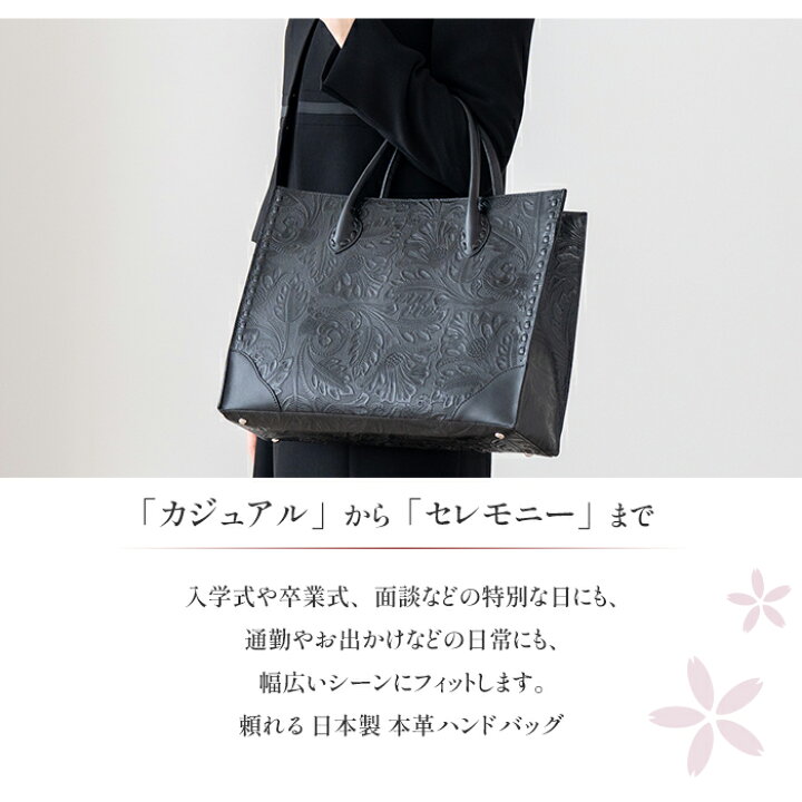 楽天市場】日本製 A4ファイル対応 ボタニカル型押し本革 トートバッグ 