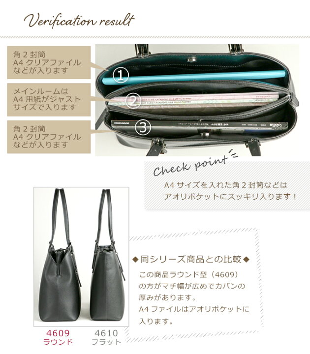 楽天市場】A4ファイル対応 リクルートバッグ（角シボ ラウンド  