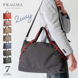 軽量＆大容量 ナイロン ボストンバッグ 2wayショルダー PRAGMA プラグマ【ボストンバッグ 旅行 バッグ レディース ナイロン 軽い 修学旅行 海外旅行 トラベル ショルダーバッグ メンズ 旅行カバン かばん バック 旅行バッグ ブランド 軽量 ladies bag nylon travel bag】