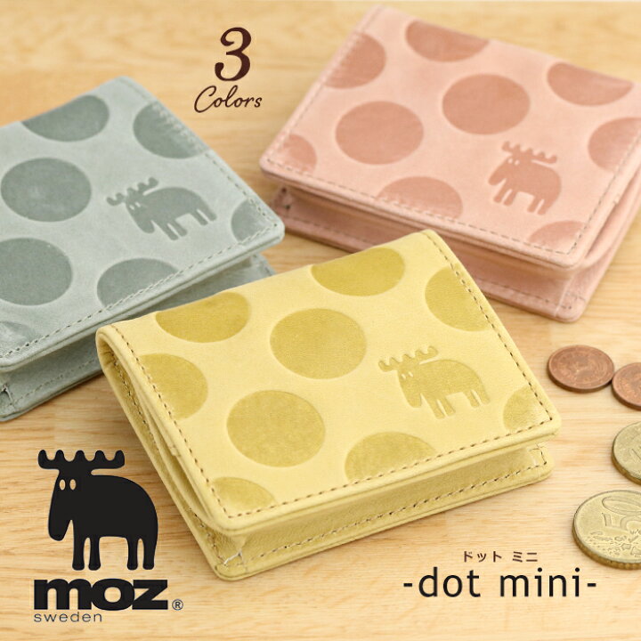 楽天市場 Moz モズ 牛革 Box型小銭入れ レディース 本革 小銭入れ ボックス コインケース 軽量 ドットミニ Dotmini モズ コインケース レディース Moz 本革 財布 可愛い レディース ボックス型 革 Ladies スウェーデン 誕生日プレゼント 女友達 女性 ギフト Coin