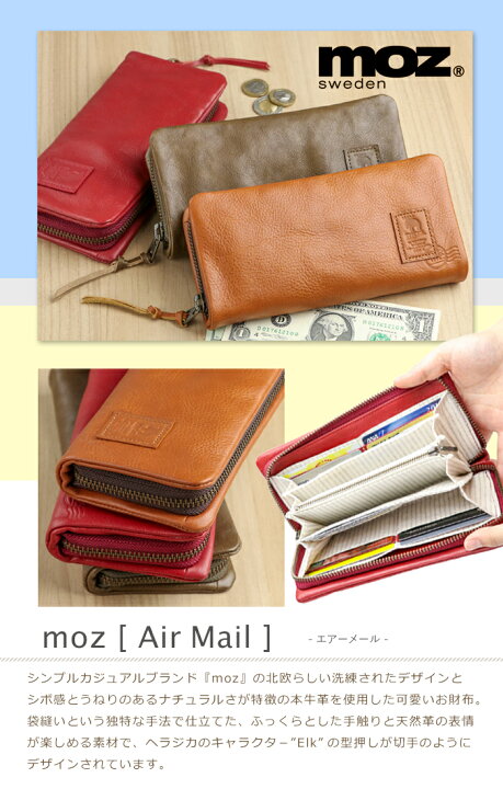 楽天市場】moz（モズ）牛革 長財布 ラウンドファスナー「エアーメール 