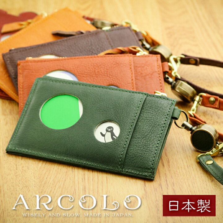 楽天市場 Arcolo アルコロ 本革 リール付き パスケース 日本製 姫路レザー 定期入れ リール付き レディース カードケース 革 多機能 キー ケース レディース ファスナー パスケース 定期入れ レディース かわいい 小銭入れ 本革 Id カード ホルダー Ladies 女性 ギフト