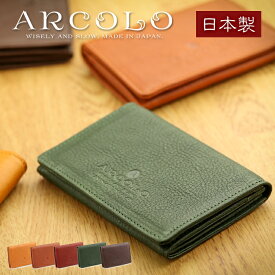 ARCOLO(アルコロ)本革 名刺入れ 日本製 カードケース【姫路レザー 名刺入れ レディース カードケース 本革 レディース かわいい 軽量 カード入れ 名刺入 30枚 名刺入れ 革 ID カード ladies 新入社員 名刺入れ 就職祝い 女性 プレゼント 女性用 新生活 ギフト 本革製小物】