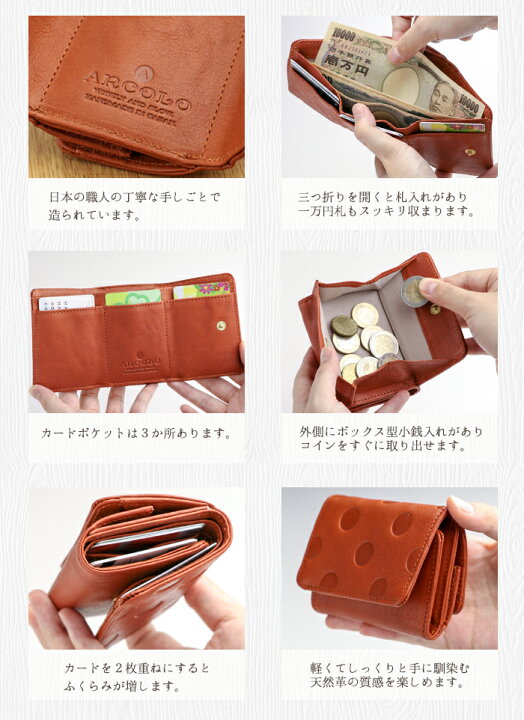 楽天市場 Arcolo アルコロ 本革 三つ折り財布 日本製 小さい 財布 水玉 春財布 姫路レザー 財布 三つ折り財布 レディース 本革 コンパクト 財布 本革 レディース かわいい 三つ折財布 3つ折り 軽量 大容量 本革 小銭入れ ボックス ミニ財布 Ladies 誕生日 プレゼント