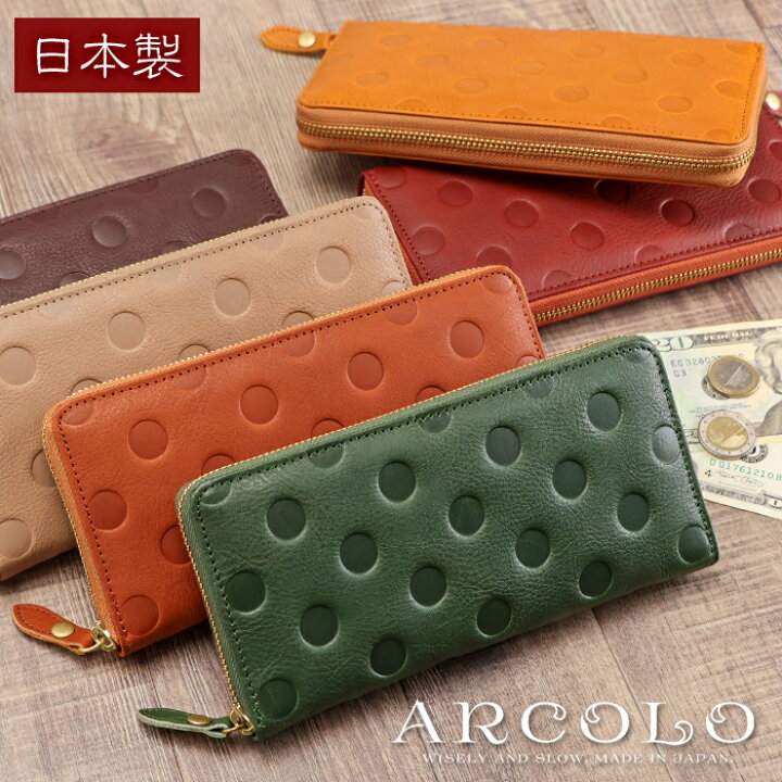 楽天市場】ARCOLO(アルコロ)本革 長財布 日本製 ラウンドファスナー 