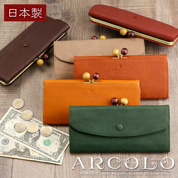 楽天市場】ARCOLO(アルコロ)本革 がま口 長財布 日本製 カブセ【姫路  