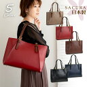 日本製 本革 トートバッグ ビジネスバッグ A4 本革 日本製 SACURA 牛革 エッジ トートバッグ【通勤バッグ レディース A4 本革 バッグ レディース 日本製 上品 シンプル 大人 鞄 大きめ トートバッグ A4 ビジネスバッグ レディース 本革 business bag totebag ladies】