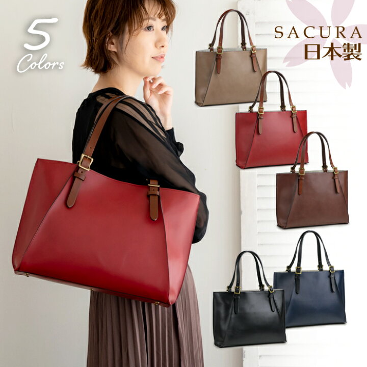 楽天市場 日本製 本革 トートバッグ ビジネスバッグ 本革バッグ 日本製 Sacura 牛革 エッジ トートバッグ 通勤バッグ レディース 本革 バッグ レディース 日本製 上品 シンプル 大人 鞄 大きめ トートバッグ ビジネスバッグ レディース 本革 Business Bag