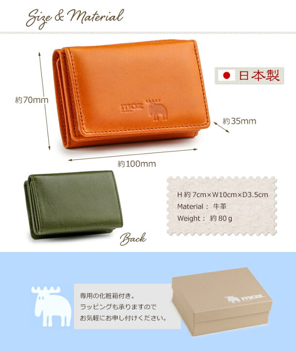 楽天市場】moz（モズ）日本製 ミニ財布 牛革 三つ折り ボックス 小銭  