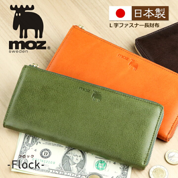 楽天市場 Moz モズ 日本製 長財布 牛革 L字ファスナー 財布 薄い フロック Flock モズ Moz 財布 レディース 薄型 軽量 財布 コンパクト 財布 本革財布 ミニ レディース レザー 薄型 長財布 レディース 薄い L字ファスナー 長財布 革財布 長サイフ Ladies プレゼント