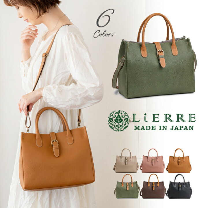 楽天市場 リエール Lierre 日本製 本革 ショルダーバッグ 2way レディース トートバッグ 大人 春バッグ レザーバッグ 通勤バッグ レディース 軽い 斜め掛け ショルダーバッグ レディース 斜めがけ 大人 軽い 斜めがけバッグ レディース 軽量 本革 バッグ Ladies 日本製