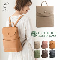 	
質の良い日本製レザーバッグをもっと身近に♪コスパ良し！（リエール/LiERRE）当店オリジナルブランド登場！
リエール(LiERRE) 日本製 本革 リュックサック レディース 大人 小さめ シンプル A4【レザーバッグ 通勤バッグ レディース 軽い 本革 リュック レディース バッグ リュックサック 牛革 鞄 軽量 本革 バッグ レディース 日本製 上品 シンプル ruck sack ladies bag】