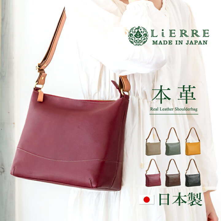 楽天市場 リエール Lierre 日本製 本革 ショルダーバッグ レディース 大人 ポシェット ひまわりオイルレザー レザーバッグ 通勤バッグ 斜め掛けバッグ 本革 ショルダーバッグ レディース 斜めがけバッグ レディース 軽い 軽量 バッグ 牛革 本革 バッグ Ladies 日本製 楽天市場 リエール Lierre 日本製 本革 ショルダーバッグ レディース 大人 ポシェット ひまわりオイルレザー レザーバッグ 通勤バッグ 斜め掛けバッグ 本革 ショルダーバッグ レディース 斜めがけバッグ レディース 軽い 軽量 バッグ 牛革 本革 バッグ Ladies 日本製