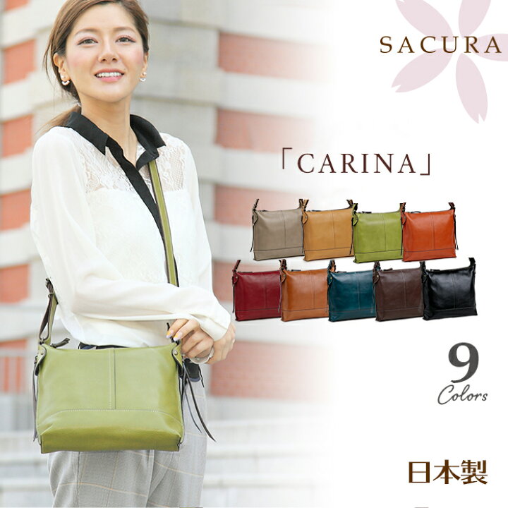 楽天市場 日本製 牛革ショルダーバッグ Carina Sacura 本革 ショルダーバック 斜め掛けバッグ レディース 斜めがけバッグ レディース 本革 バッグ Ladies 日本製 上品 大人 小さめ Bag 鞄 かばん カバン 縦 本革 海外旅行 ショルダーバッグ レディース 斜めがけ 楽天市場 日本製 牛革ショルダーバッグ Carina Sacura 本革 ショルダーバック 斜め掛けバッグ レディース 斜めがけバッグ レディース 本革 バッグ Ladies 日本製 上品 大人 小さめ Bag 鞄 かばん カバン 縦 本革 海外旅行 ショルダーバッグ レディース 斜めがけ