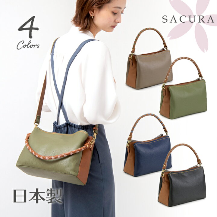 楽天市場】日本製 本革 ショルダーバッグ 編み手ハンドル 2way 