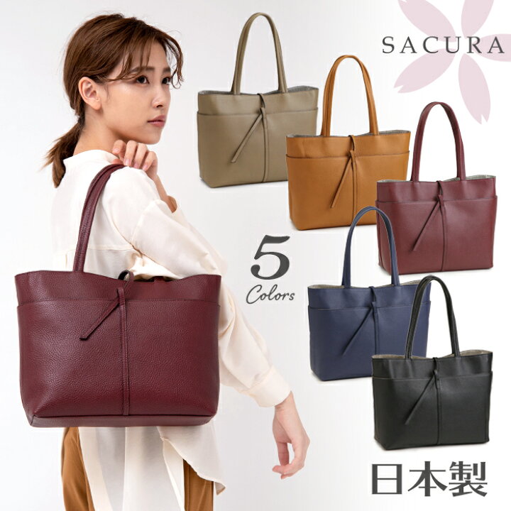 楽天市場】日本製 牛革 A4 トートバッグ シンプル SACURA/サクラ  