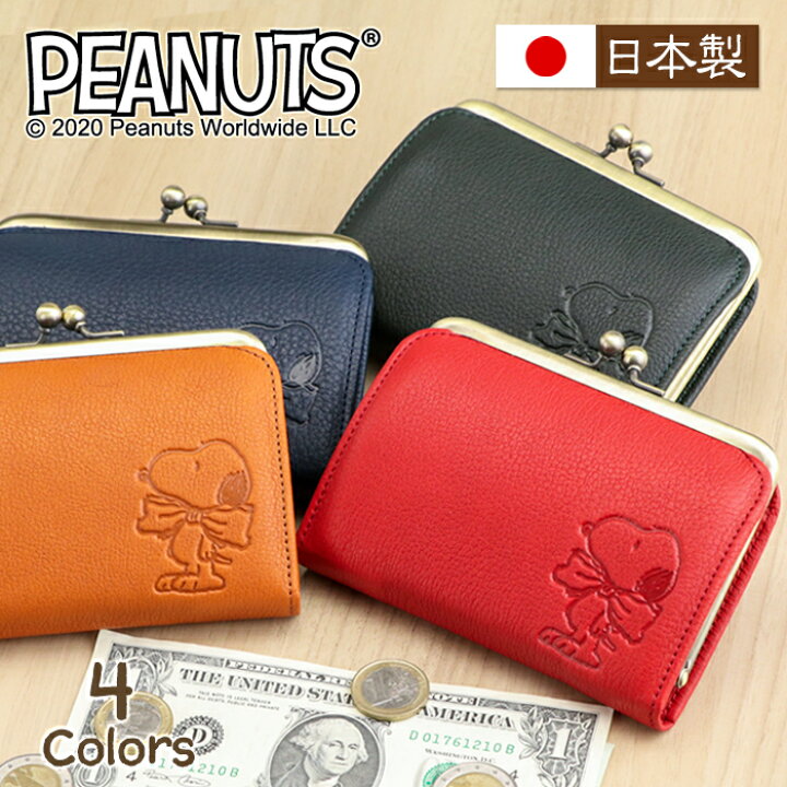 楽天市場 Snoopy スヌーピー 牛革 二つ折り財布 がま口 日本製 Gentle Dog Peanuts ジェントルドッグ 春財布 スヌーピー 財布 二つ折り 財布 レディース 本革 財布 レディース がま口 財布 スヌーピー グッズ 大人向け かわいい Snoopy 財布 メンズ Ladies 誕生日