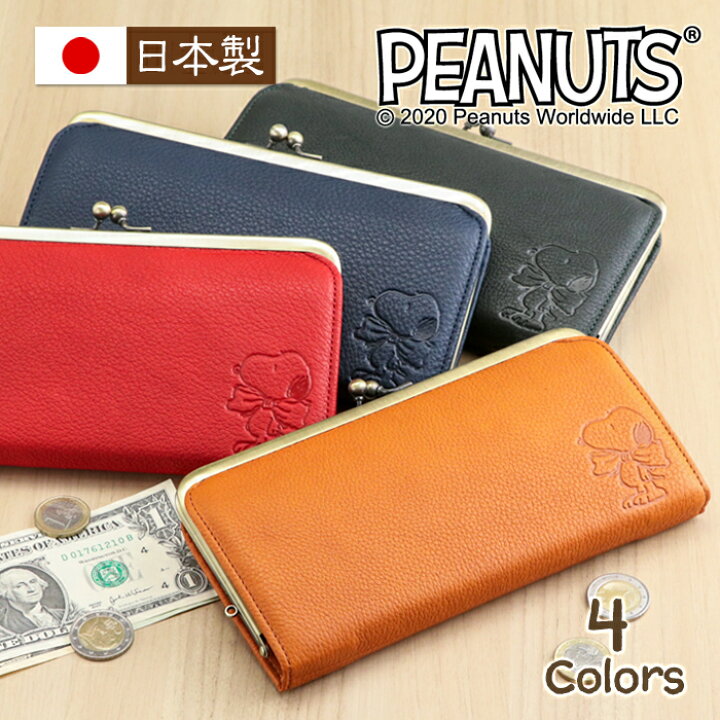 楽天市場 Snoopy スヌーピー 牛革 がま口 長財布 日本製 Gentle Dog Peanuts ジェントルドッグ スヌーピー 財布 がま口 ギャルソン 財布 本革 長財布 レディース がま口財布 スヌーピー グッズ 大人向け かわいい Snoopy 財布 メンズ スヌーピー 長財布 Ladies