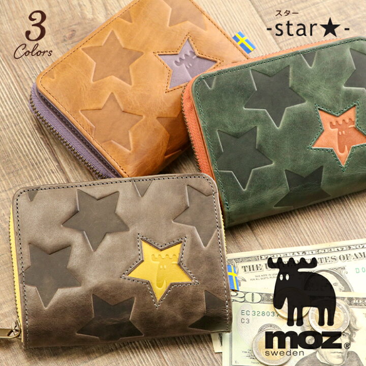 moz モズ 牛革 二つ折り財布 ラウンドファスナー スター Star 北欧 星 モズ 財布 レディース 二つ折り 本革 二つ折り財布 レディース コンパクト 財布 二つ折り 小銭入れ かわいい 本革財布 革 moz 財布 ladies 二つ折 スウェーデン ブランド 誕生日