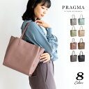 トートバッグ レディース 軽量 フェイクレザー トート くすみカラー 縦長 柔らかい バック レクタングル PRAGMA プラグマ【通勤バッグ レディース 軽量 トートバック 大人 小さめ アオリ ファスナー シンプル カバン 合成皮革 軽い 合皮 やわらか B5 totebag ladies bag】