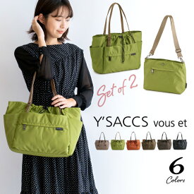 イザック ショルダーバッグ レディース 軽量 ナイロン トートバッグ 2個セット A4 Y'SACCS vous et イザック ヴーエ バック【通勤バッグ A4 軽い ファスナー 旅行バッグ 軽量 ショルダーバッグ レディース 斜めがけ 大人 2way インナーポーチ付き nylon totebag ladies bag】