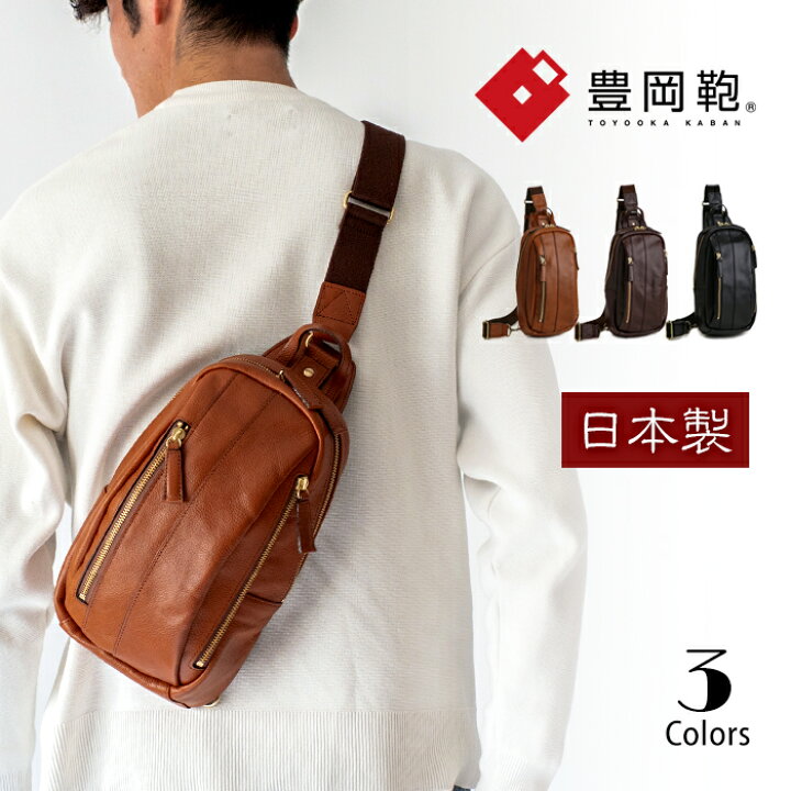 楽天市場】本革 ボディバッグ メンズ ショルダー 日本製 豊岡鞄 ワン  