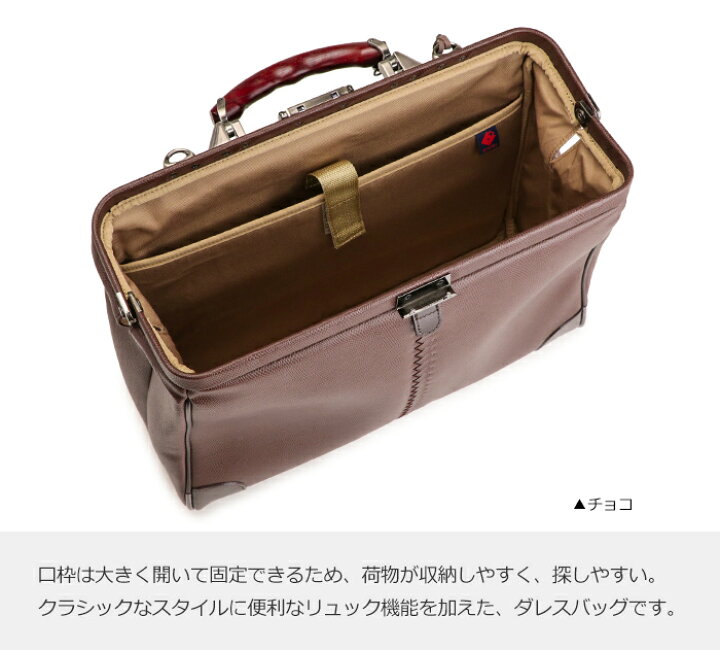 楽天市場】リュック メンズ 日本製 豊岡鞄 ダレス 横型 クラシック 