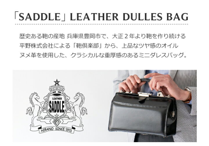 楽天市場】本革 ショルダーバッグ メンズ ダレス バッグ 日本製 ミニ 