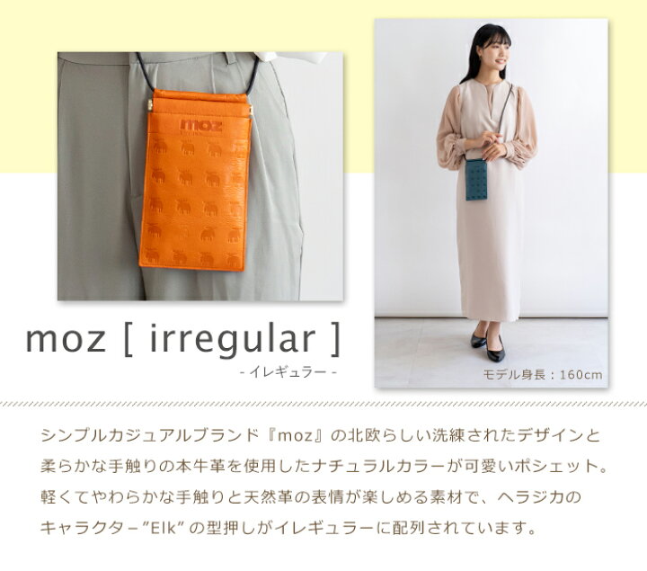 楽天市場】moz（モズ）スマホポシェット 本革 型押し 牛革 軽量 