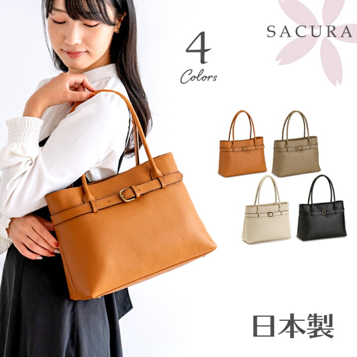 楽天市場】日本製 ハンドバッグ 牛革 トートバッグ 小さめ SACURA 