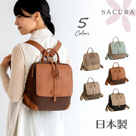 リュックサック 本革 ナイロン 日本製 レディース 軽い シンプル 小さめ リュック 丸い 牛革 SACURA/サクラ【レザー ナイロン リュック レディース おしゃれ 軽量 バック レディース バッグ 小さい 上質 国産 通勤バッグ 旅行 ruck ladies bag プレゼント 女性 ギフト】