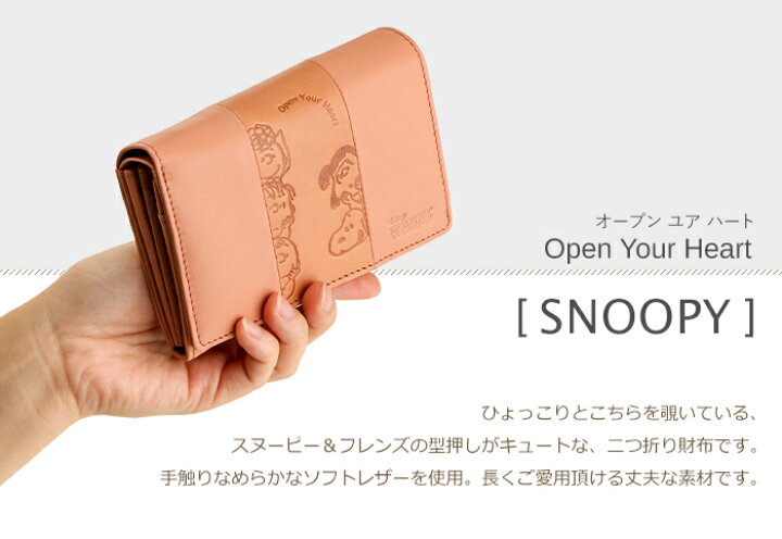 楽天市場】SNOOPY（スヌーピー）牛革 二つ折り財布 カブセ L字  